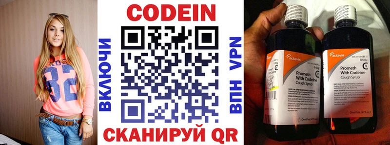 Codein напиток Lean (лин)  Асбест 