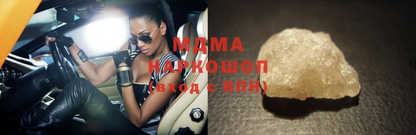 мяу мяу кристалл Арсеньев