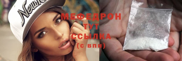 мяу мяу кристалл Арсеньев