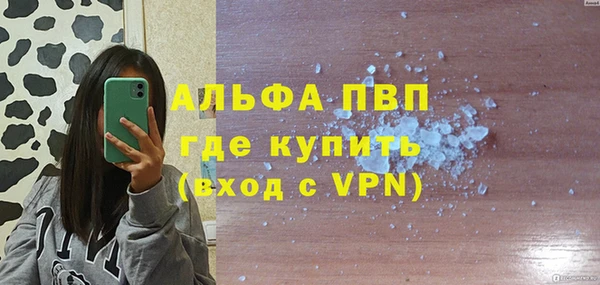 мяу мяу кристалл Арсеньев