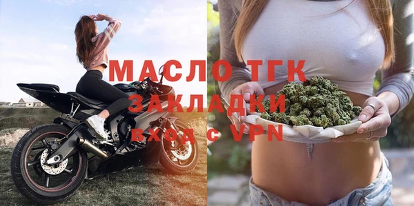 мяу мяу кристалл Арсеньев