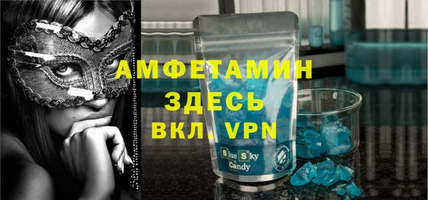 мяу мяу кристалл Арсеньев