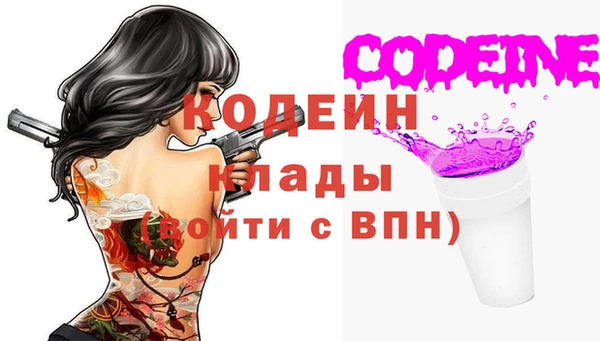 мяу мяу кристалл Арсеньев