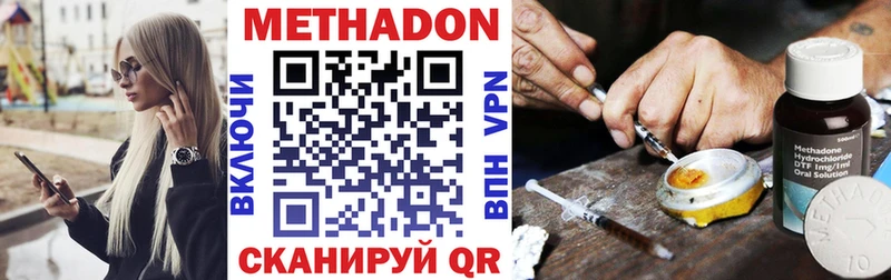 Метадон белоснежный  Асбест 